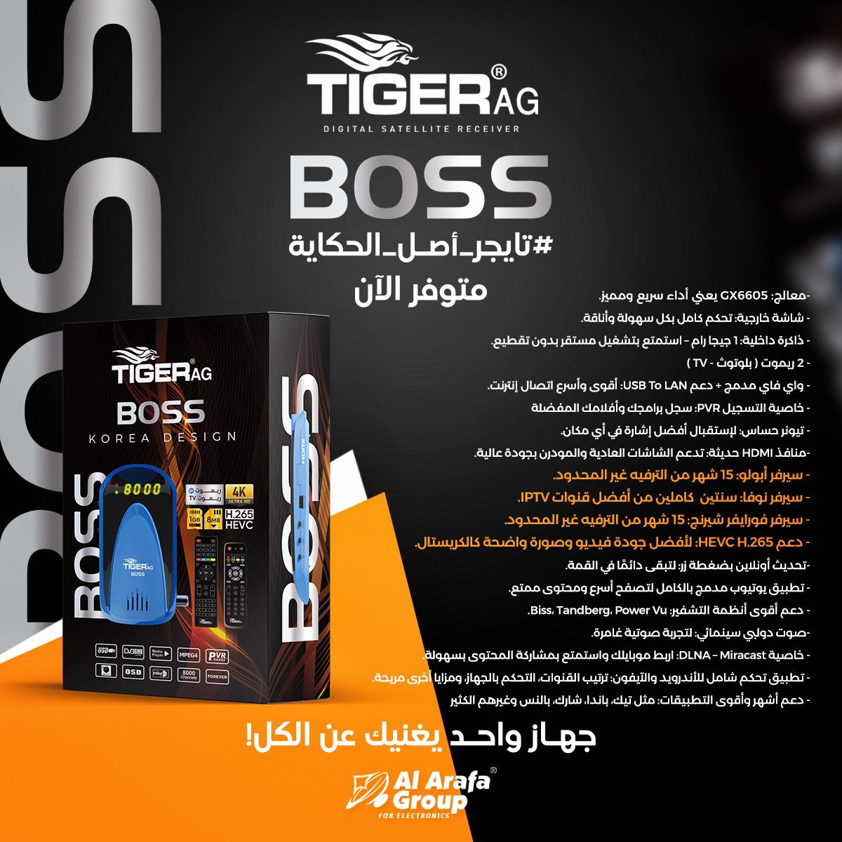تايجر اكس تو 