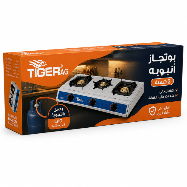 بوتاجاز 3 عين  انبوبه ستانلس تايجر