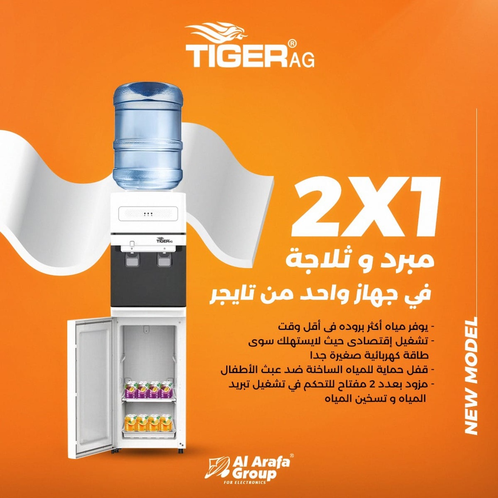 مبرد مياه تايجر X2
