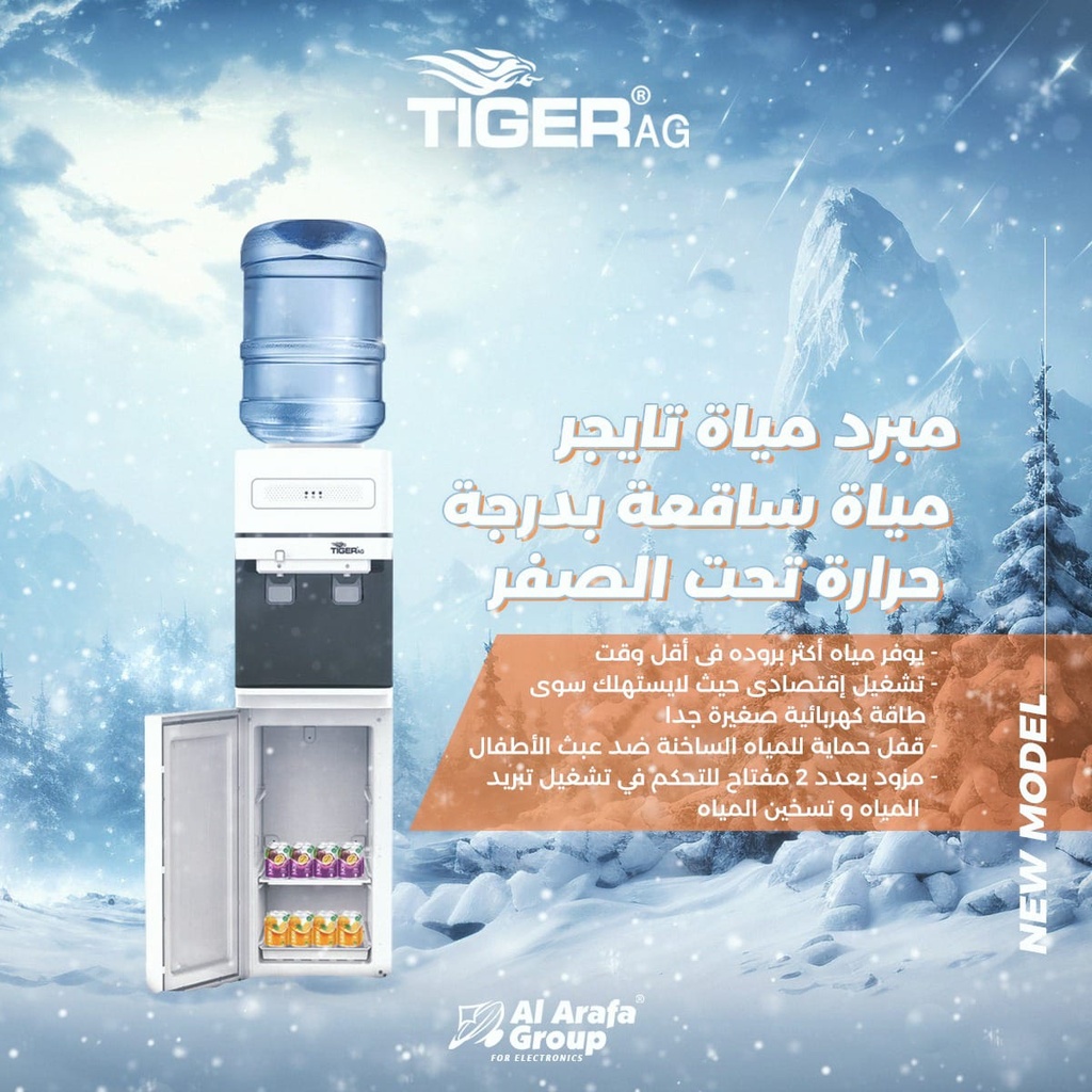 مبرد مياه تايجر RT1
